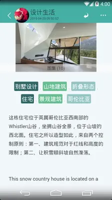 Taguage——-思维导图,头脑风暴,外脑,知识管理 android App screenshot 4