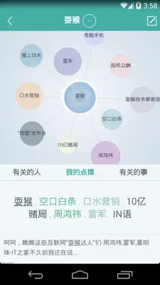 Taguage——-思维导图,头脑风暴,外脑,知识管理 android App screenshot 6