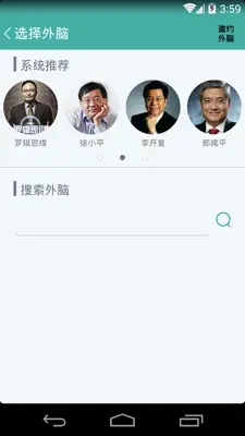 Taguage——-思维导图,头脑风暴,外脑,知识管理 android App screenshot 7