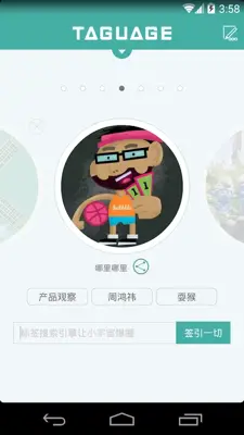 Taguage——-思维导图,头脑风暴,外脑,知识管理 android App screenshot 8